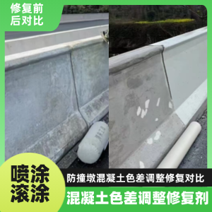徐汇工程人必看！混凝土色差“面子难题”，一招修复不返工